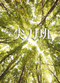 爱羞耻